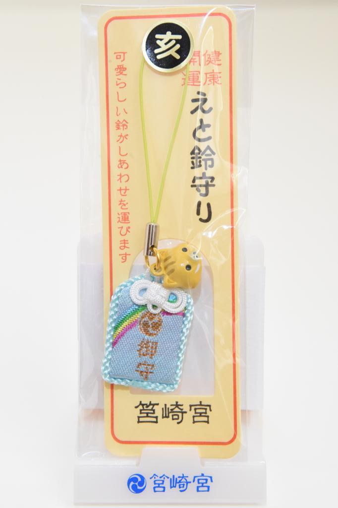 筥崎宮のお守り「えと鈴守 亥」｜筥崎宮【公式】
